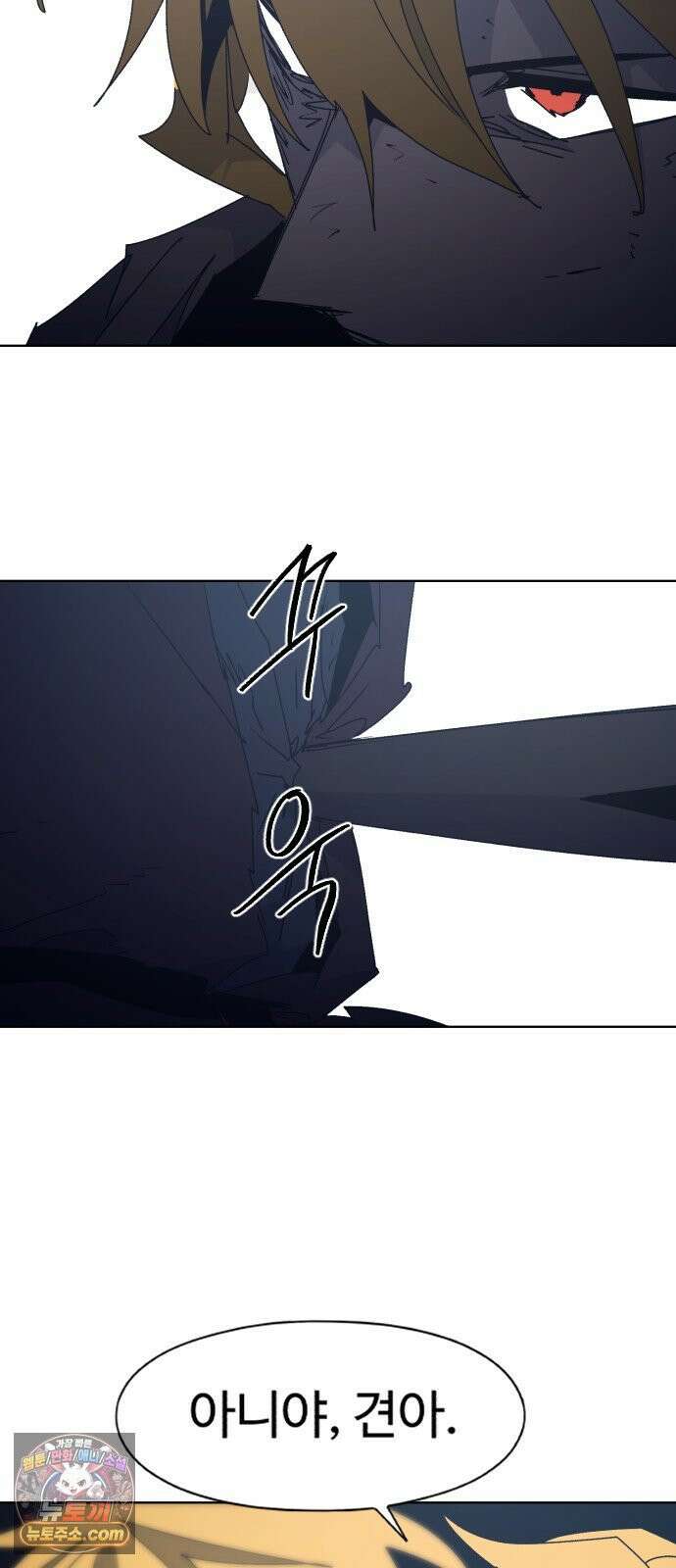 잔불의 기사 238화 5