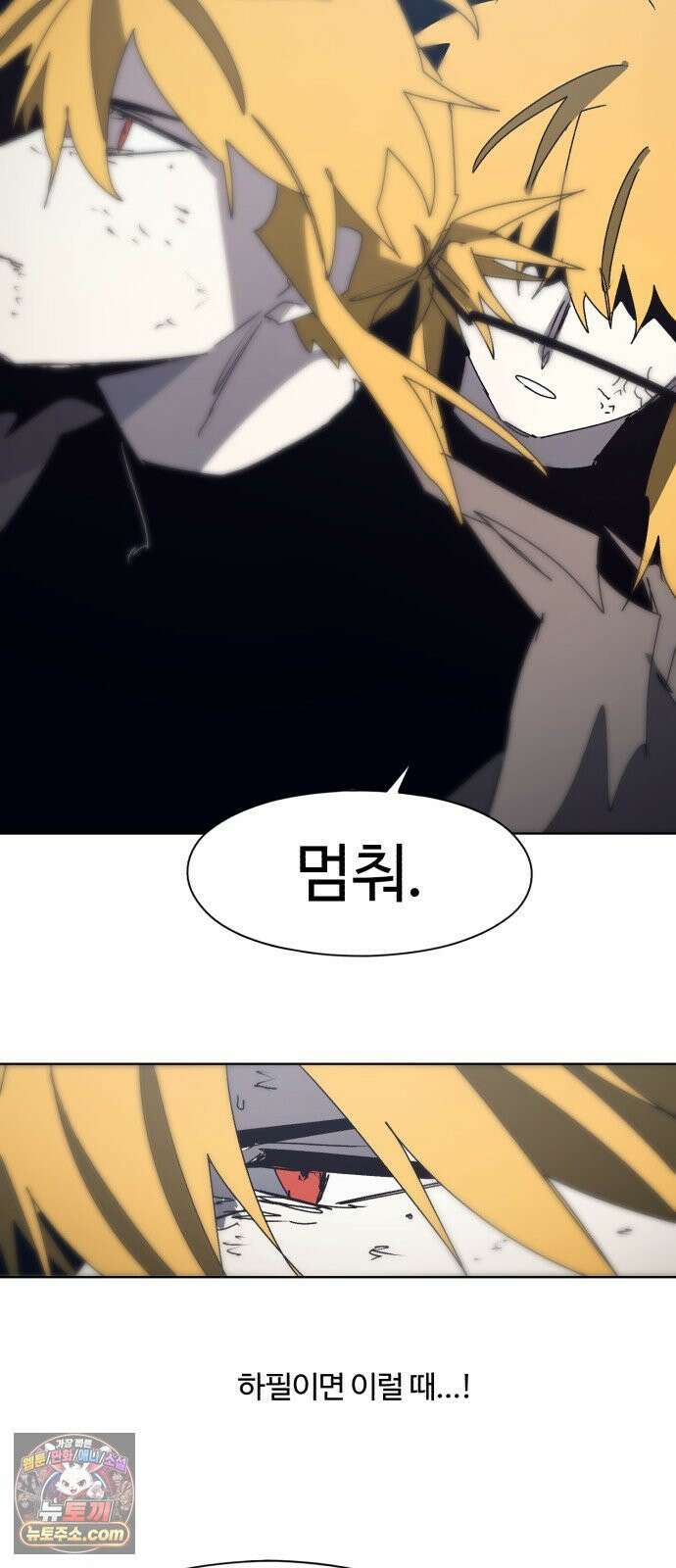 잔불의 기사 238화 6
