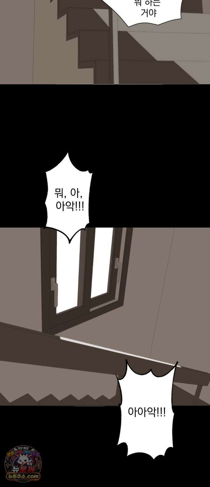달로 만든 아이 144화 7