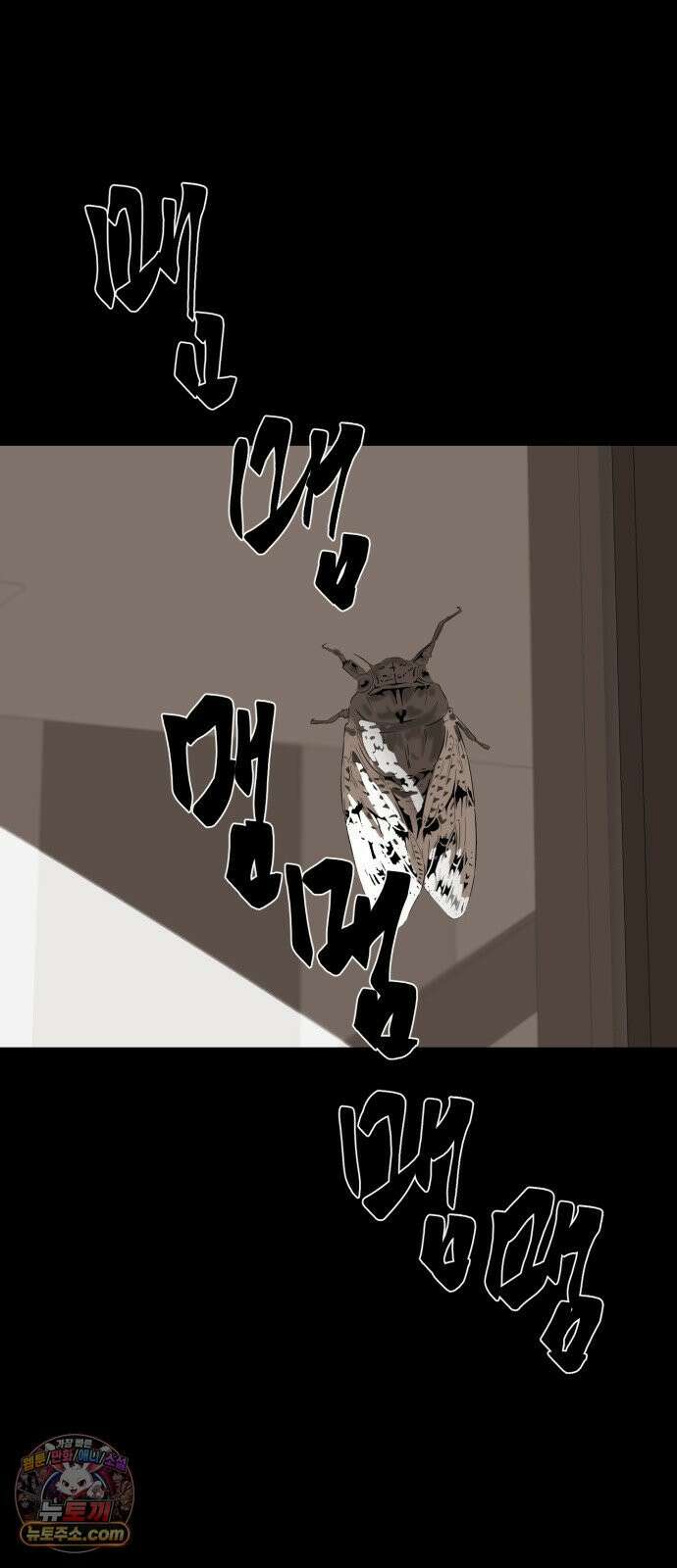 달로 만든 아이 144화 8