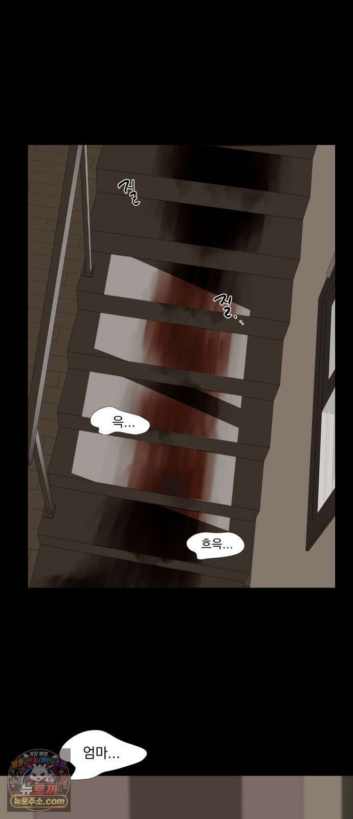 달로 만든 아이 144화 9