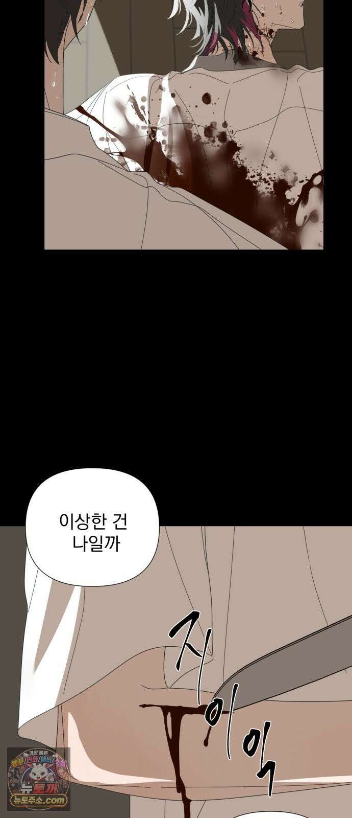 달로 만든 아이 144화 13