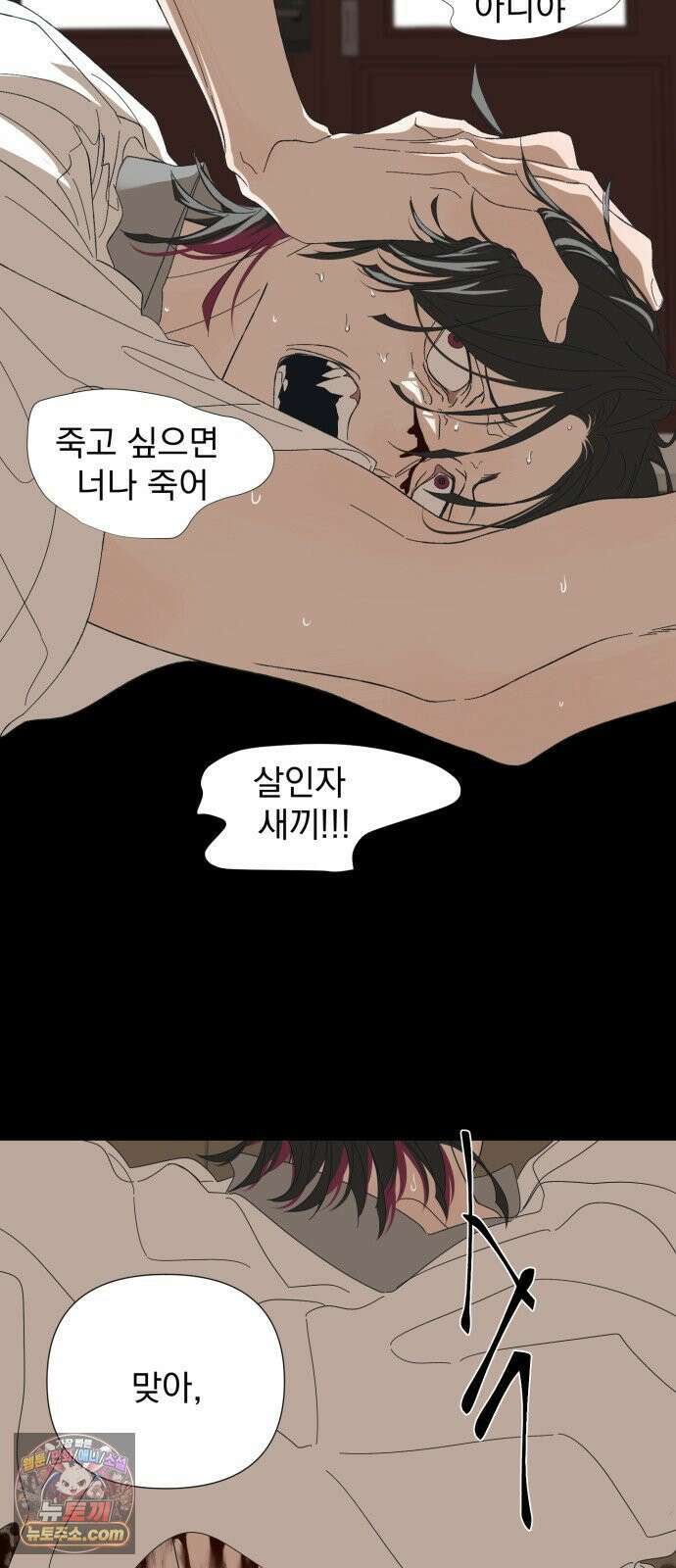 달로 만든 아이 144화 15