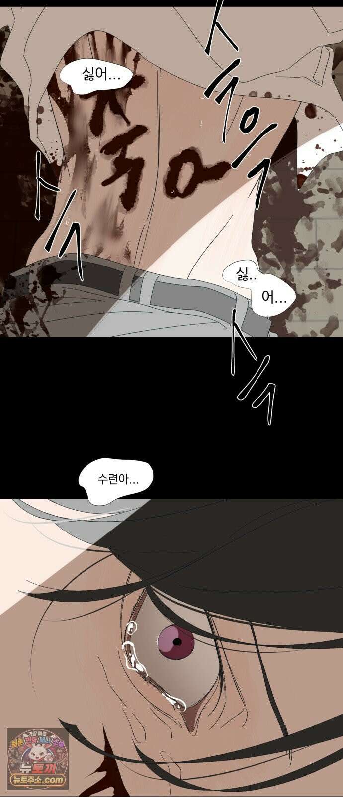 달로 만든 아이 144화 18
