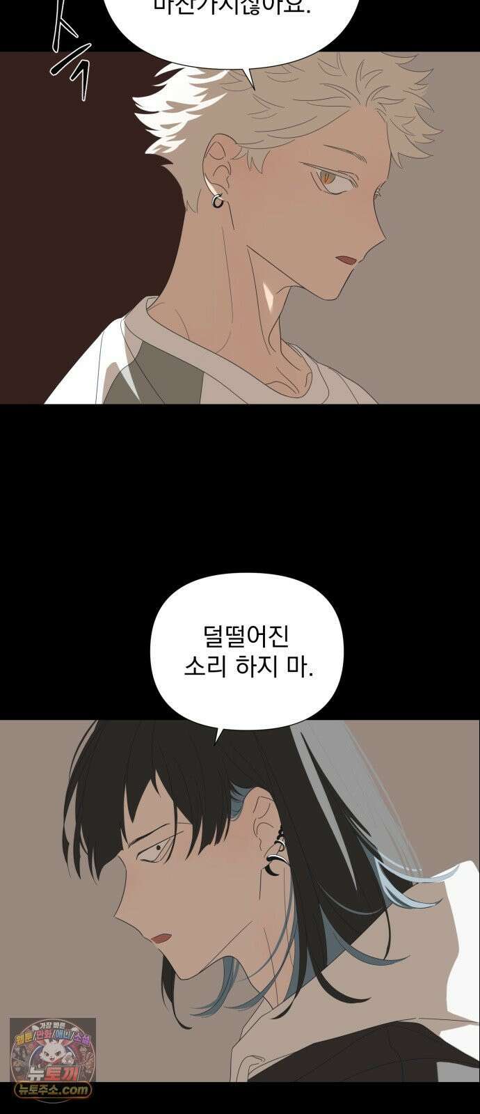 달로 만든 아이 144화 24