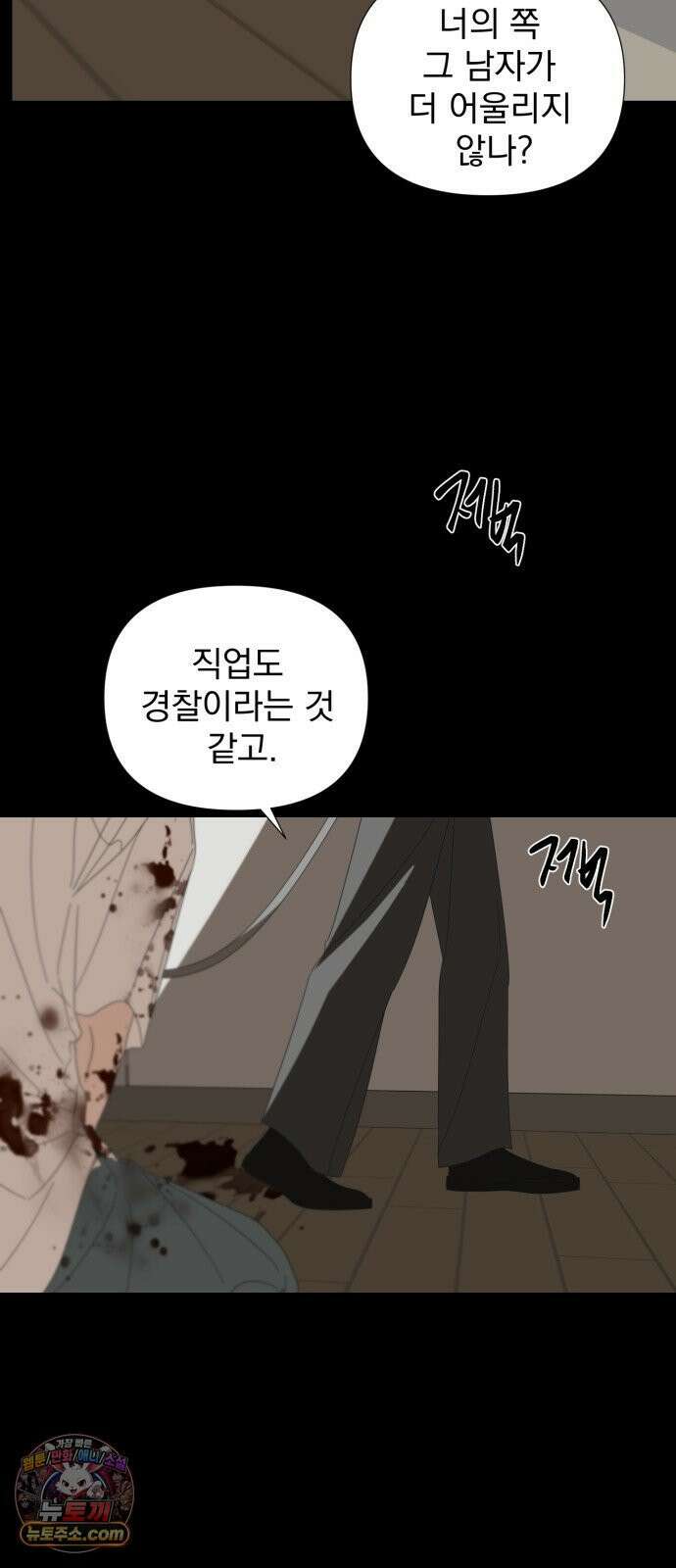 달로 만든 아이 144화 27