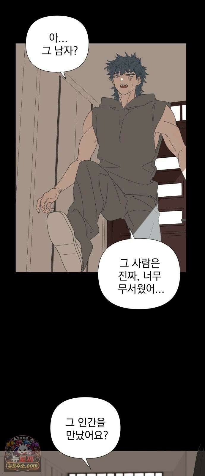 달로 만든 아이 144화 28