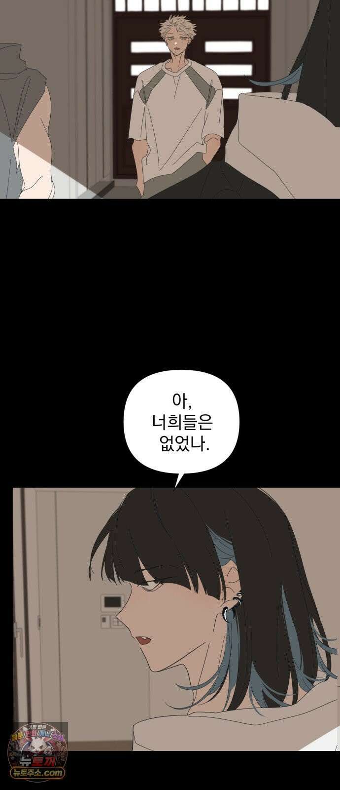 달로 만든 아이 144화 29