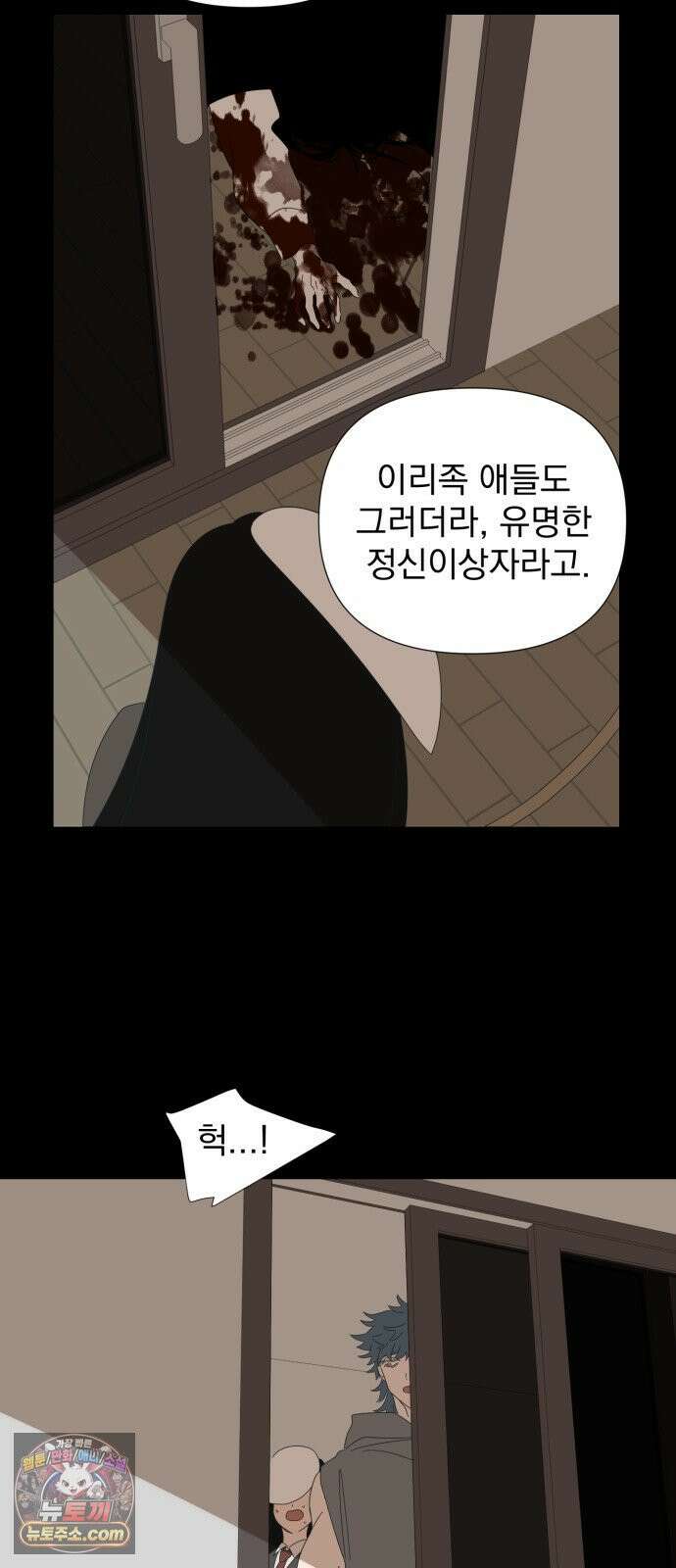 달로 만든 아이 144화 31