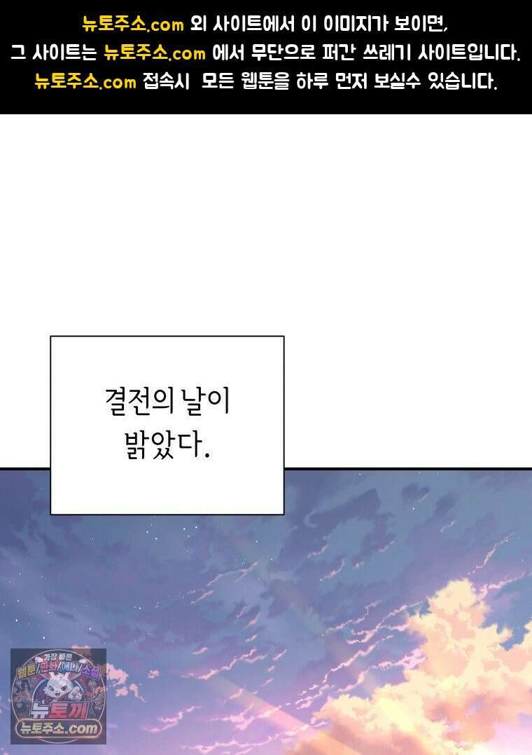 늑대 대공의 반려인간 92화 1