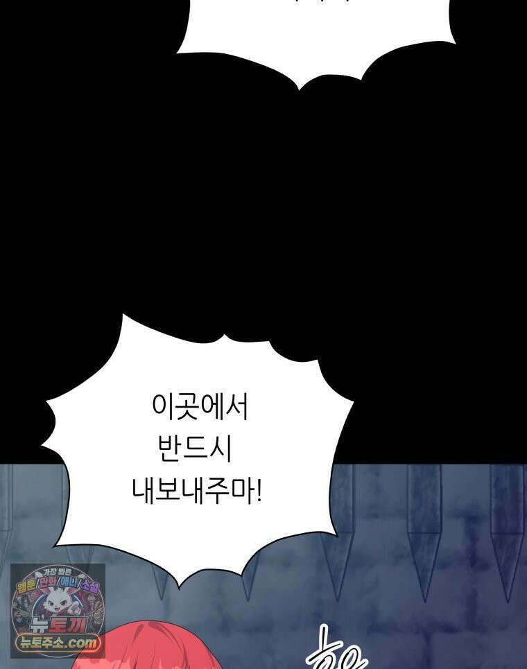 늑대 대공의 반려인간 92화 14