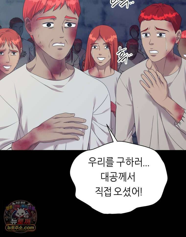 늑대 대공의 반려인간 92화 15