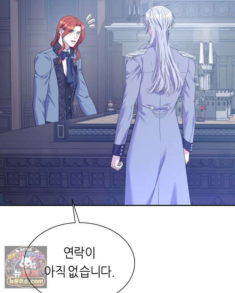 늑대 대공의 반려인간 92화 17