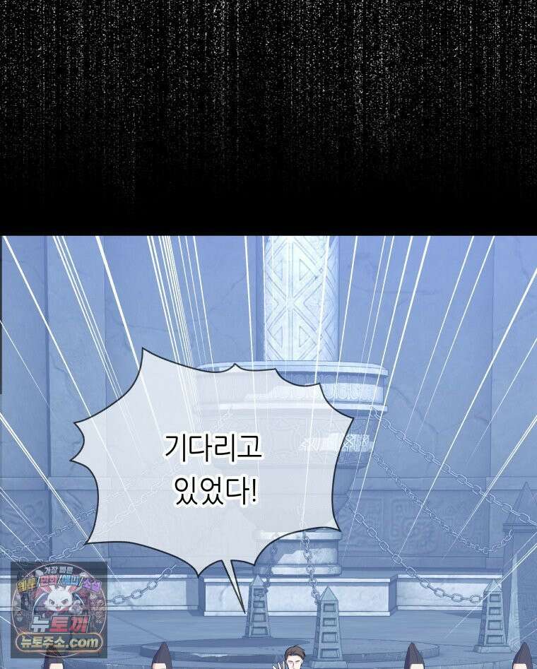 늑대 대공의 반려인간 92화 21