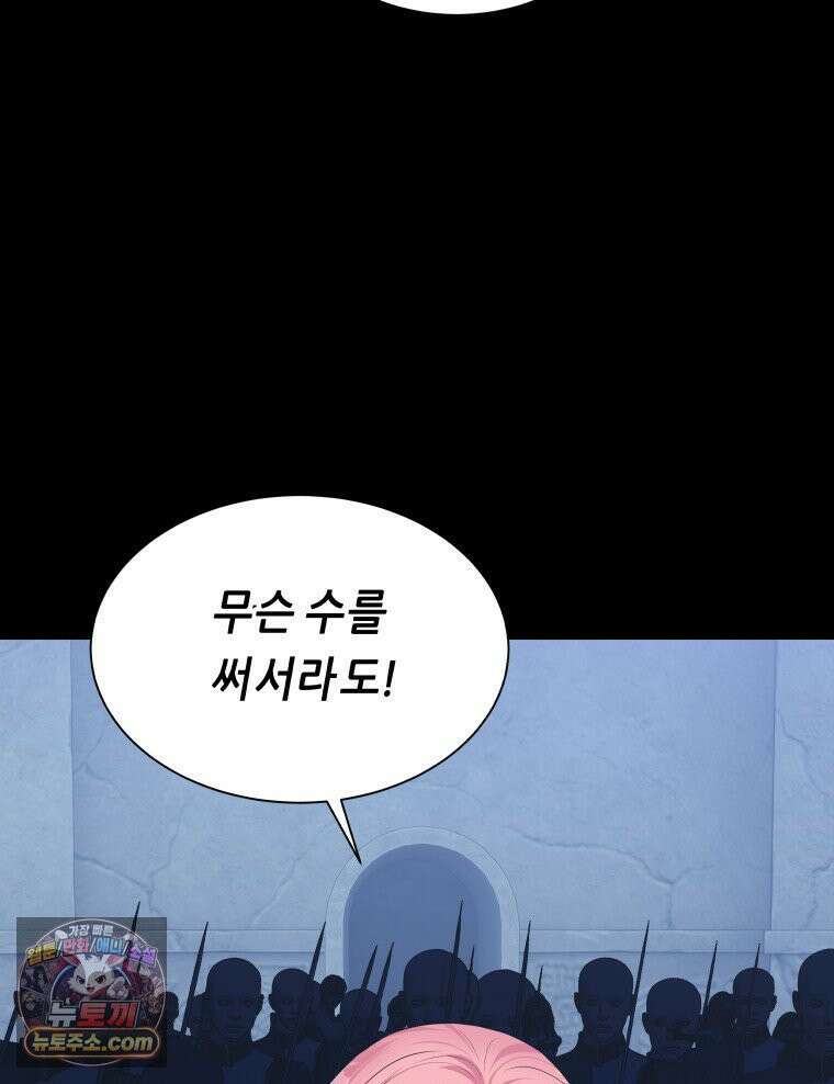늑대 대공의 반려인간 92화 26