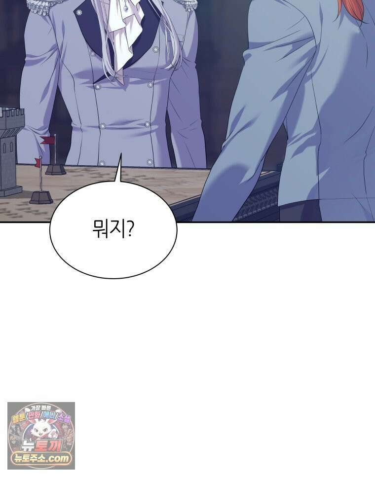 늑대 대공의 반려인간 92화 32