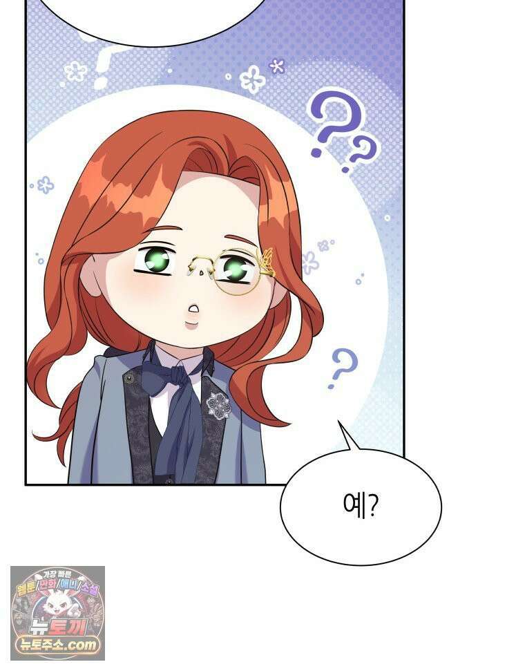 늑대 대공의 반려인간 92화 37