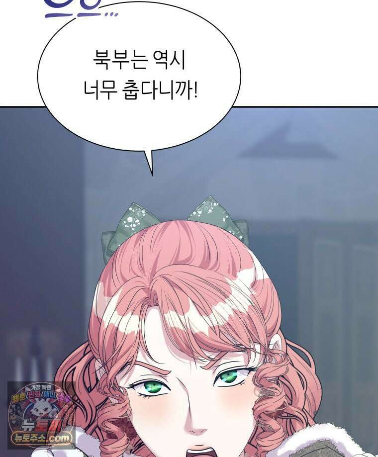 늑대 대공의 반려인간 92화 40