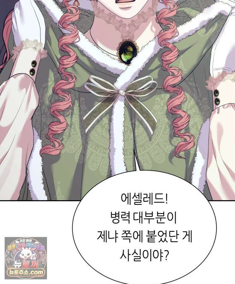 늑대 대공의 반려인간 92화 41