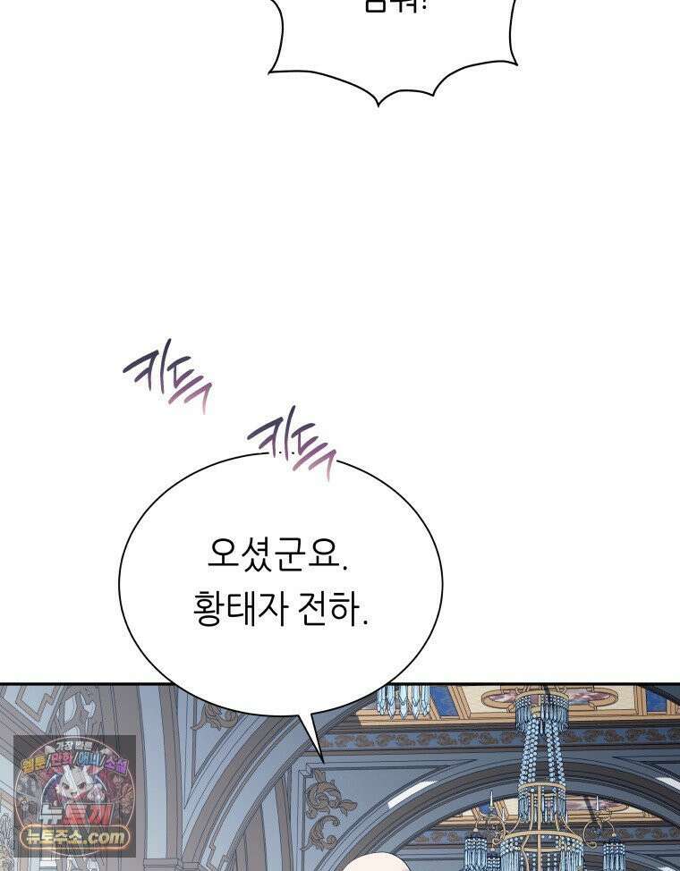 늑대 대공의 반려인간 92화 49