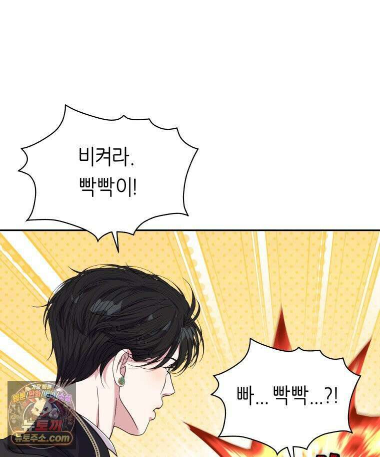 늑대 대공의 반려인간 92화 51