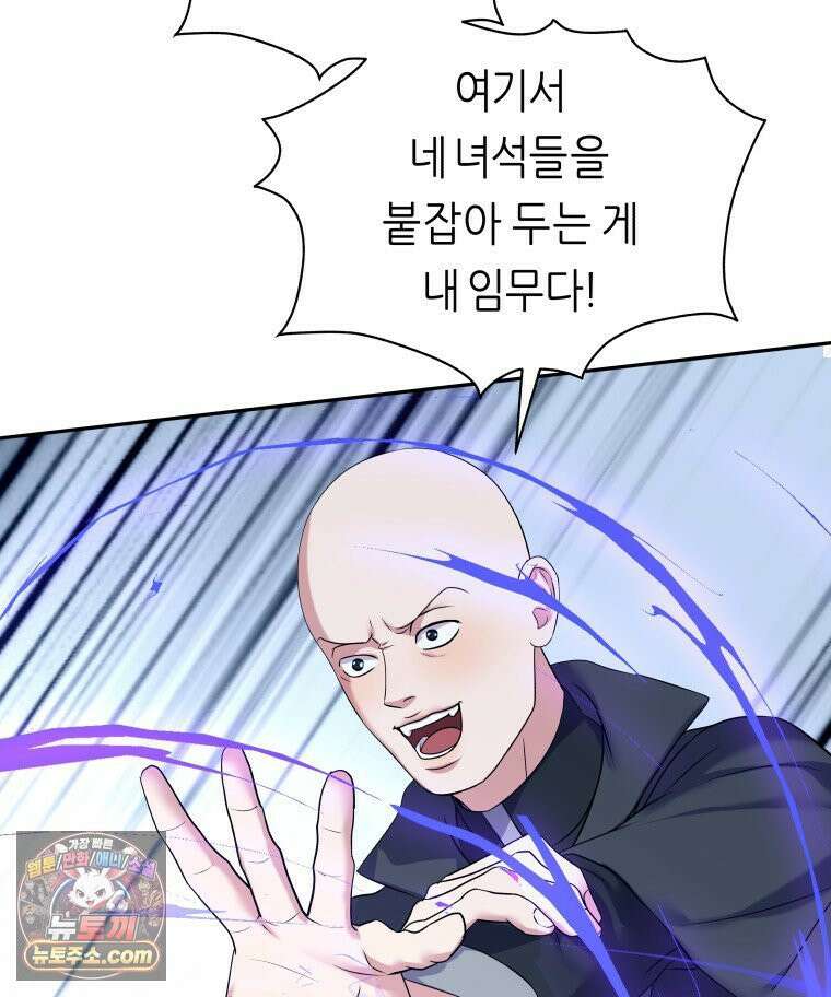 늑대 대공의 반려인간 92화 53