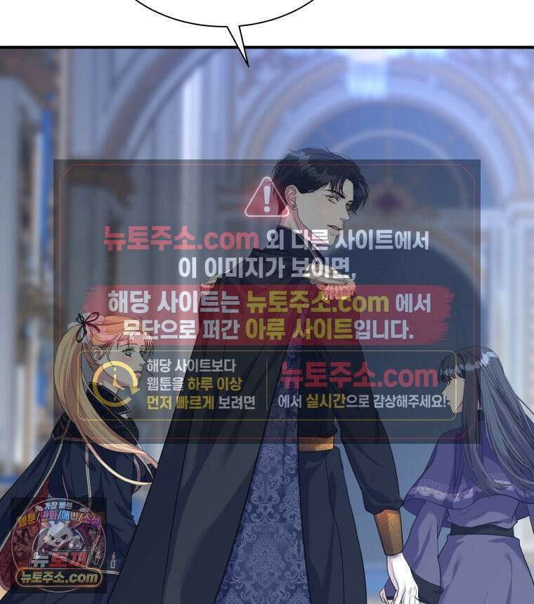 늑대 대공의 반려인간 92화 68