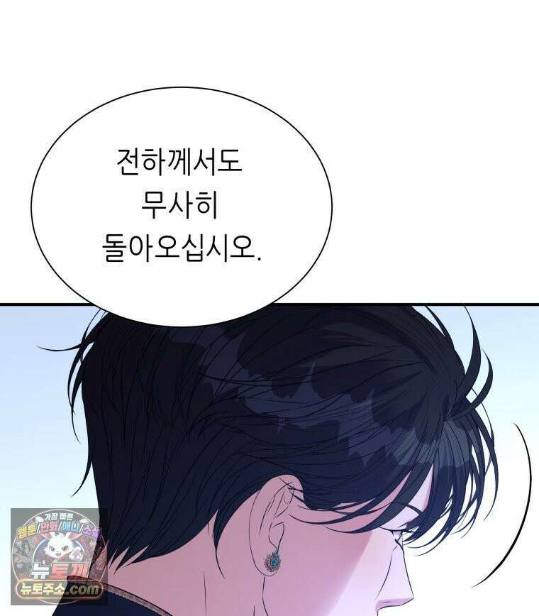 늑대 대공의 반려인간 92화 71