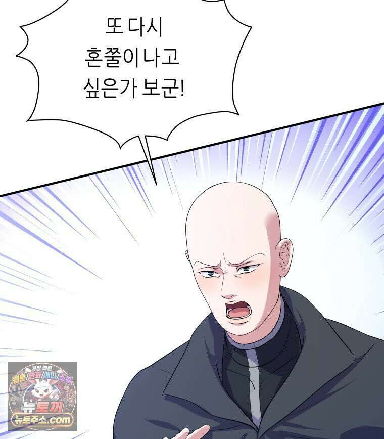 늑대 대공의 반려인간 92화 73