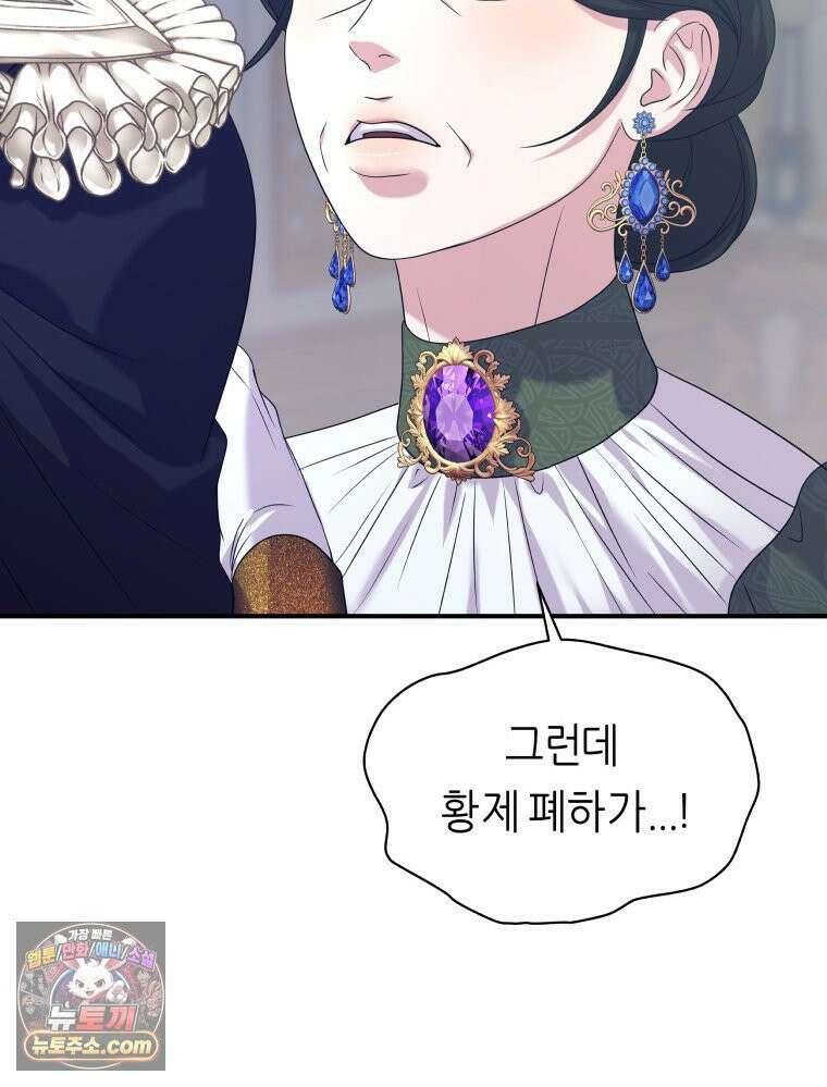 늑대 대공의 반려인간 92화 83