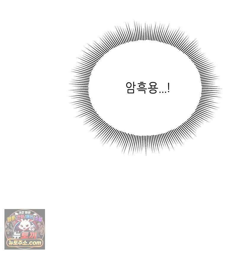 늑대 대공의 반려인간 92화 103