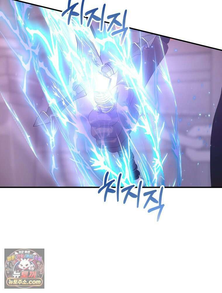 늑대 대공의 반려인간 92화 106