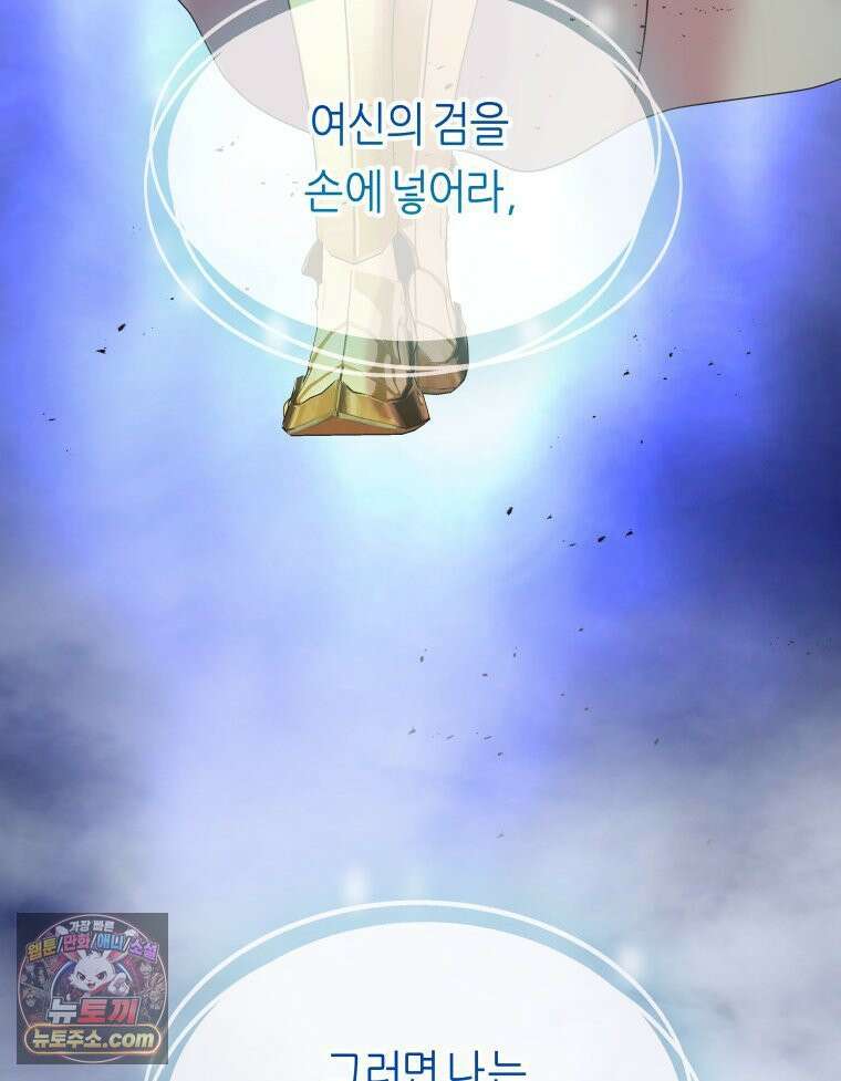늑대 대공의 반려인간 92화 111