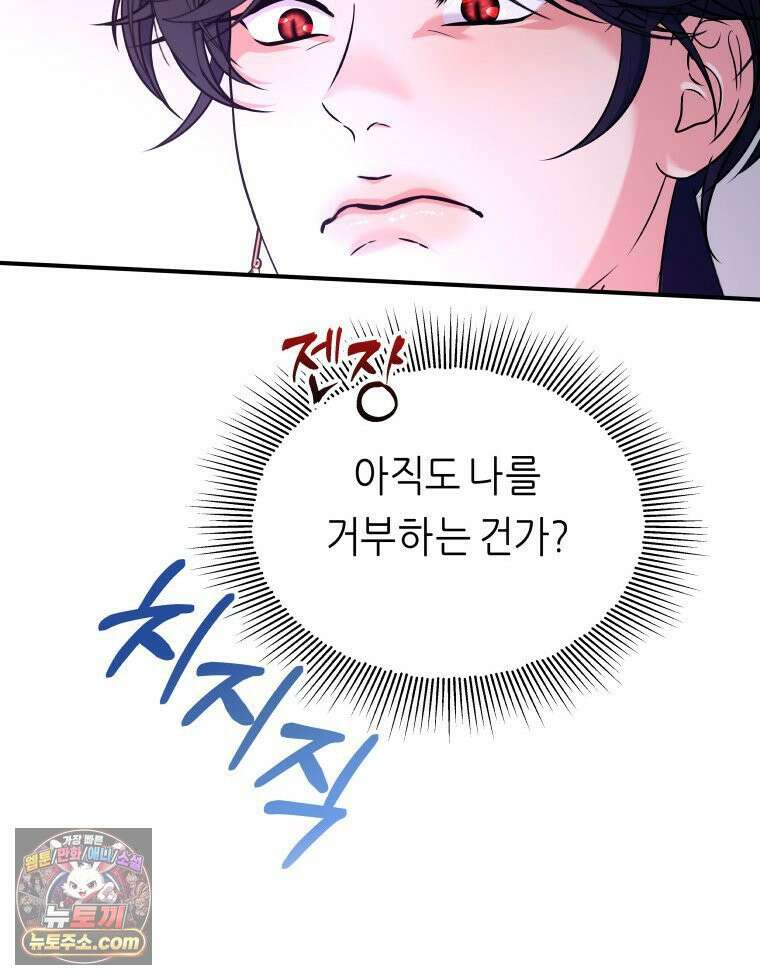 늑대 대공의 반려인간 92화 113