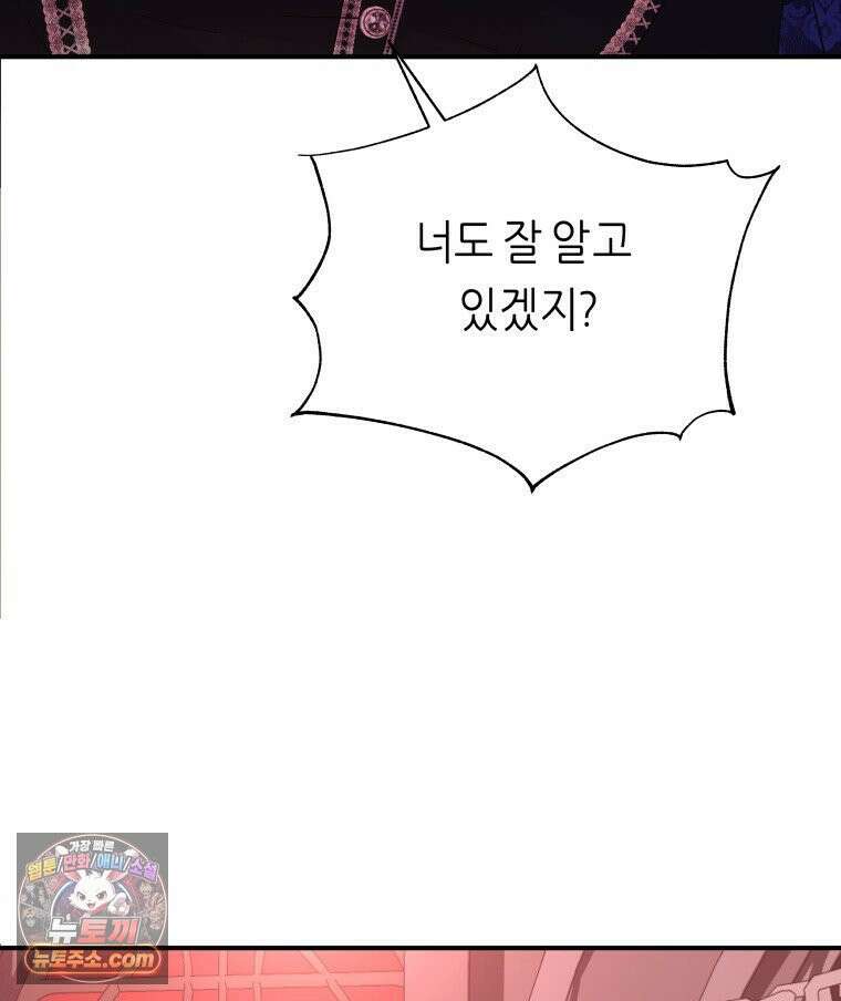 늑대 대공의 반려인간 92화 116