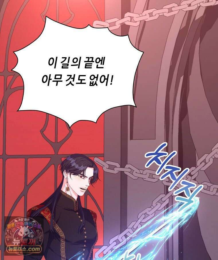 늑대 대공의 반려인간 92화 117