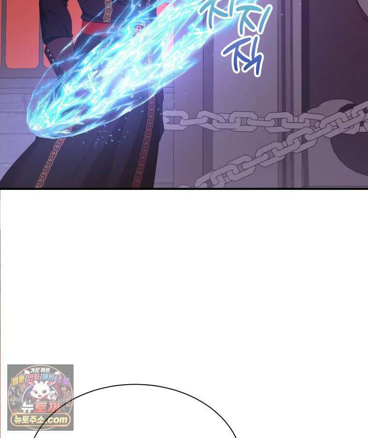 늑대 대공의 반려인간 92화 118