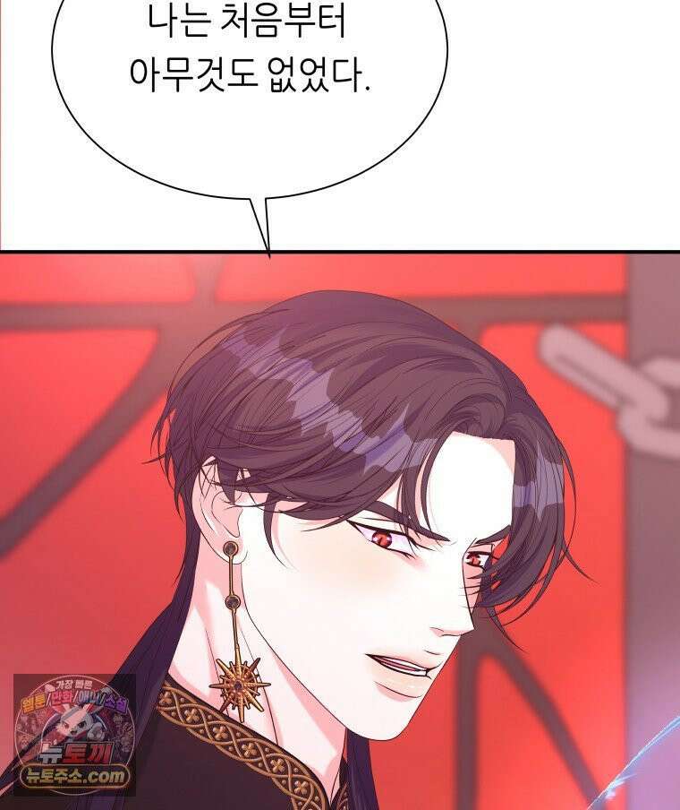 늑대 대공의 반려인간 92화 119