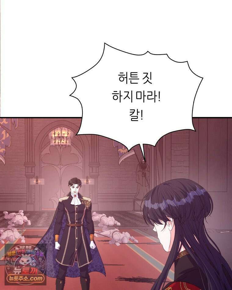 늑대 대공의 반려인간 92화 121
