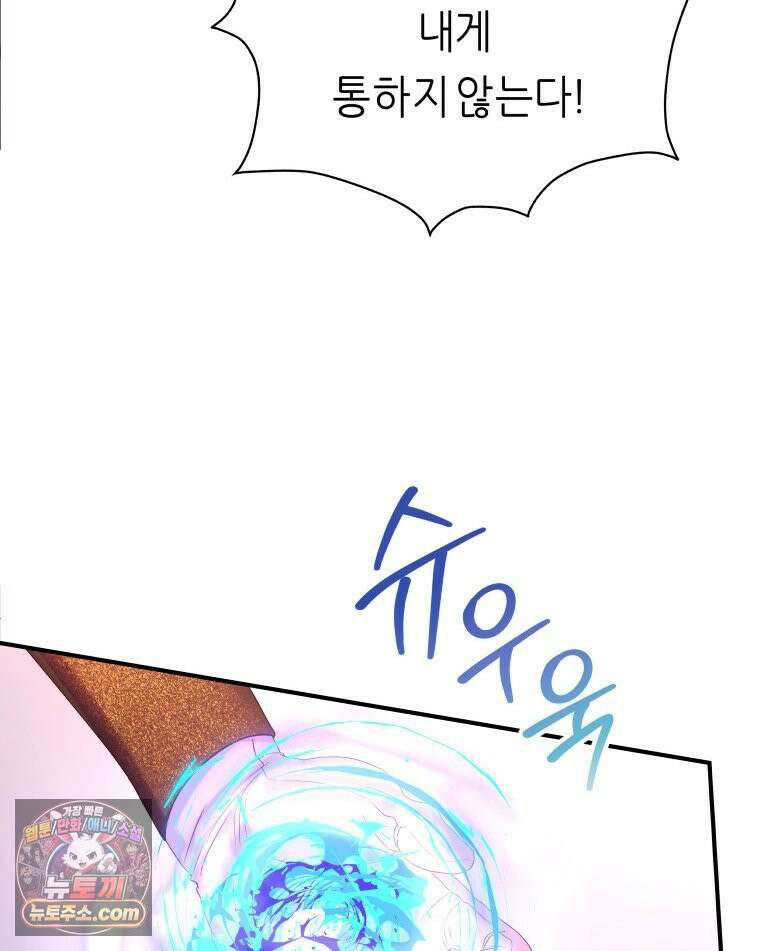 늑대 대공의 반려인간 92화 123