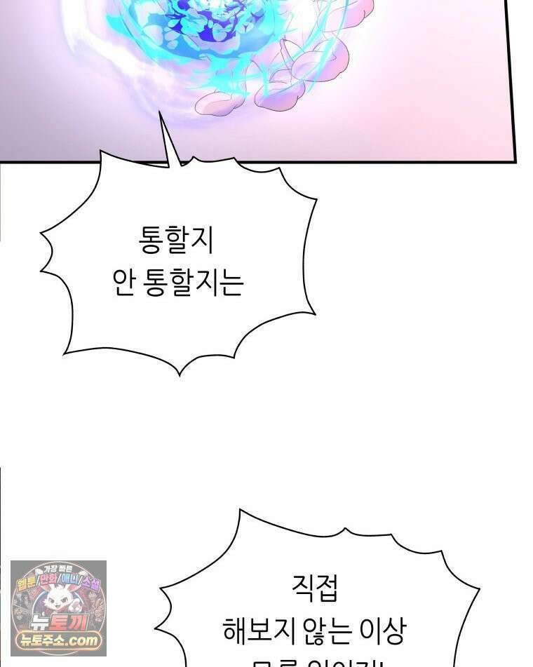 늑대 대공의 반려인간 92화 124