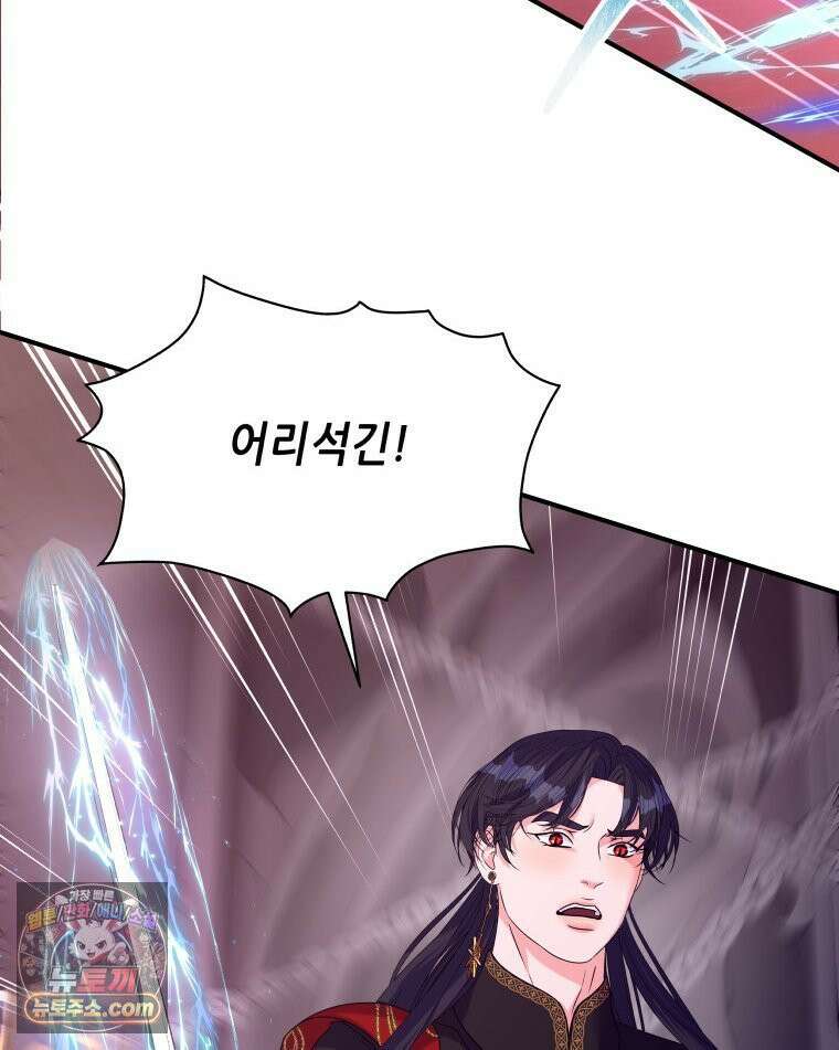 늑대 대공의 반려인간 92화 126