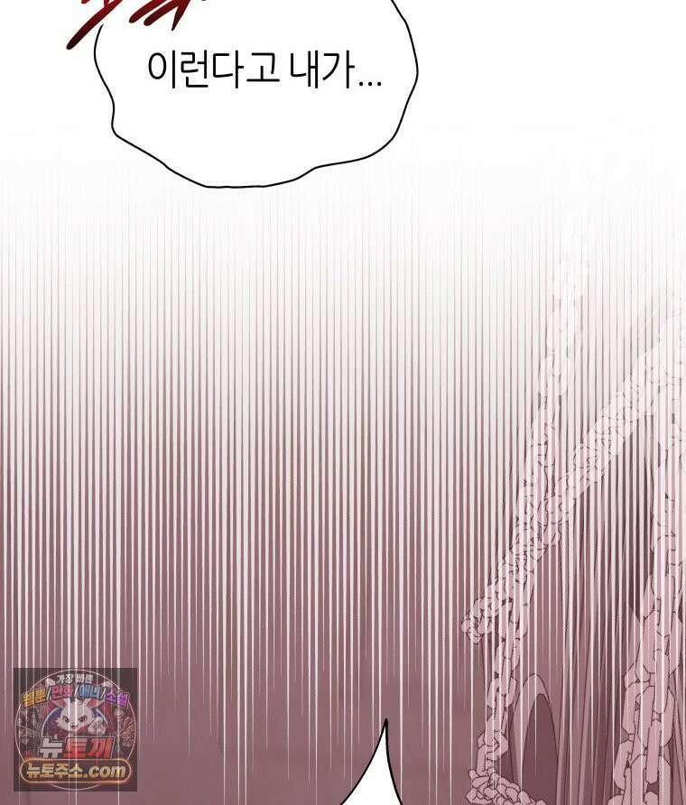 늑대 대공의 반려인간 92화 134