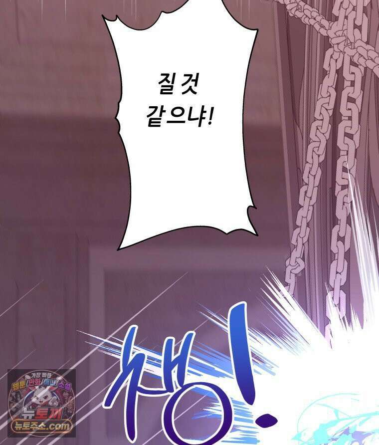 늑대 대공의 반려인간 92화 135
