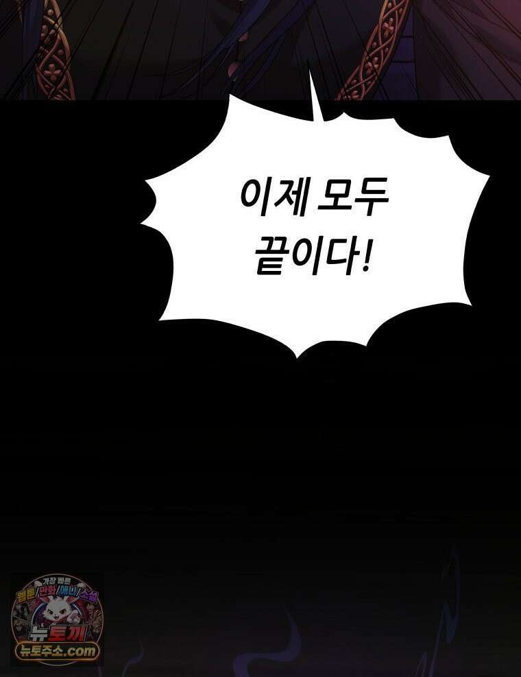 늑대 대공의 반려인간 92화 149