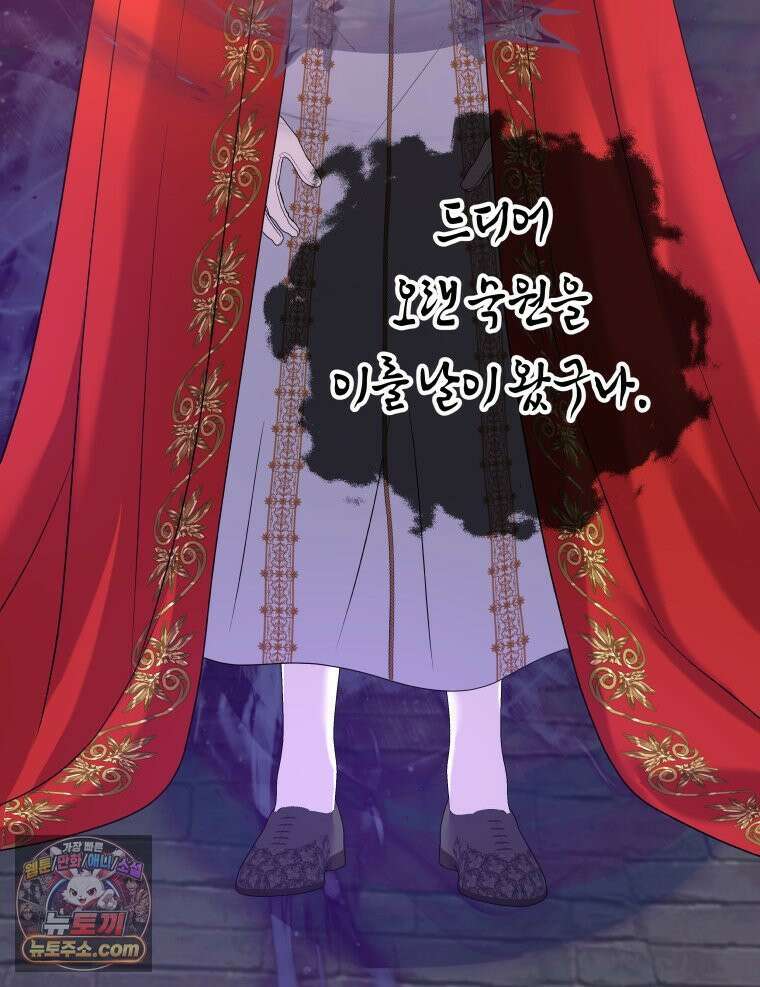 늑대 대공의 반려인간 92화 152