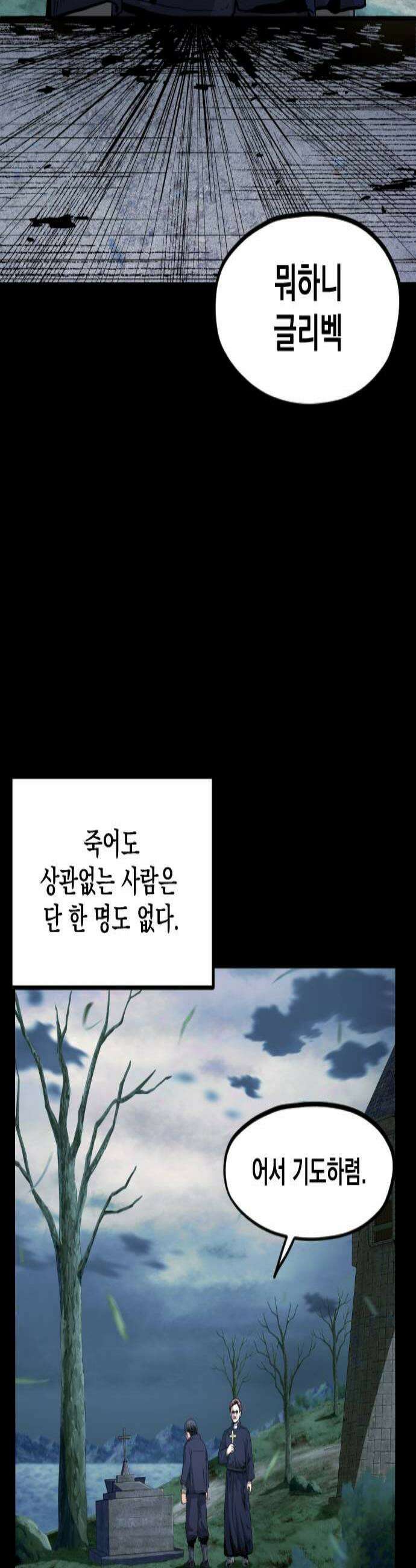 길티액스 16화 상실 2