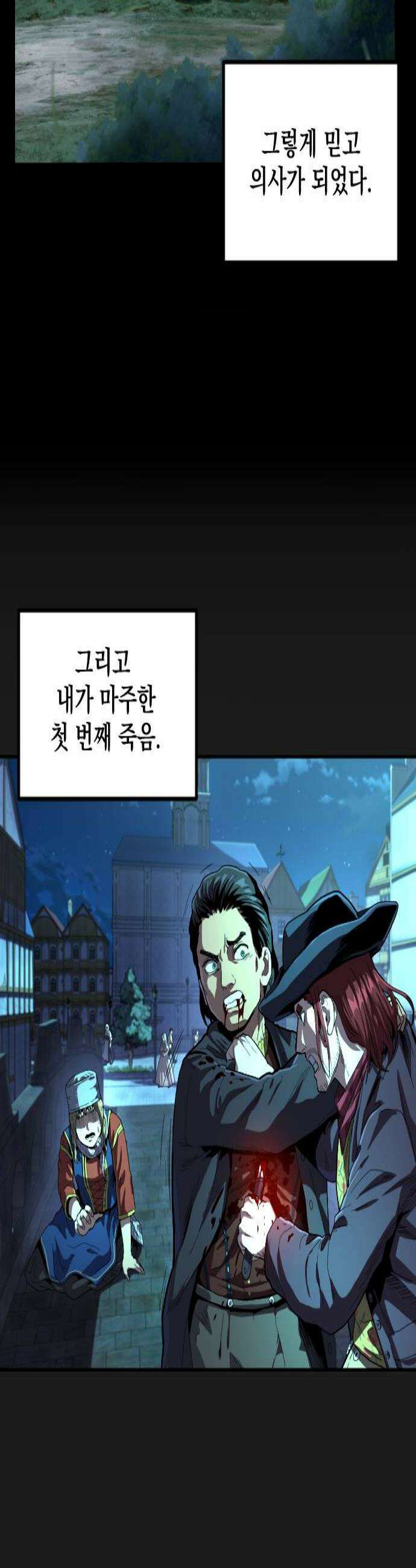 길티액스 16화 상실 3