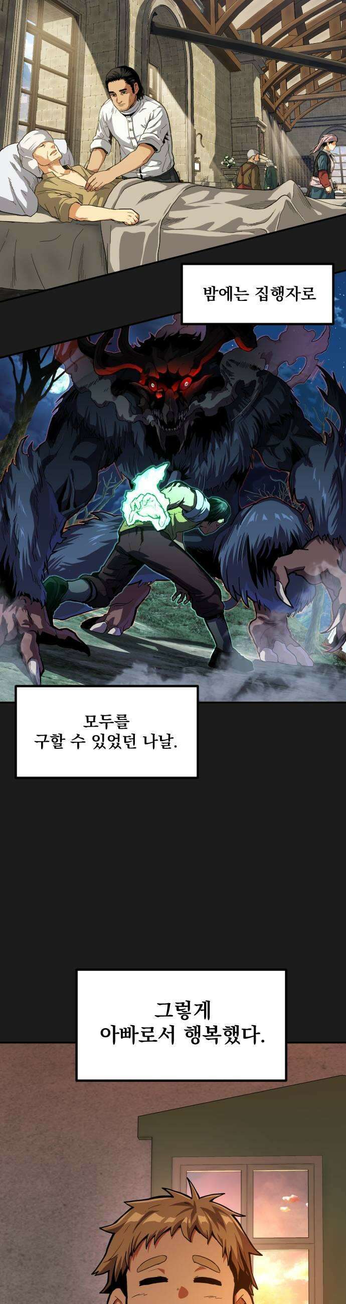 길티액스 16화 상실 7