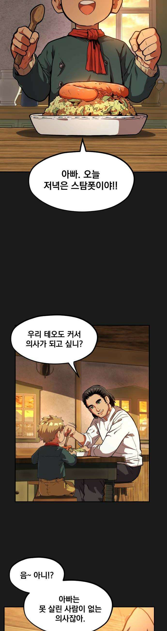 길티액스 16화 상실 8